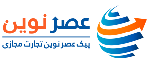 عصر نوین تجارت مجازی